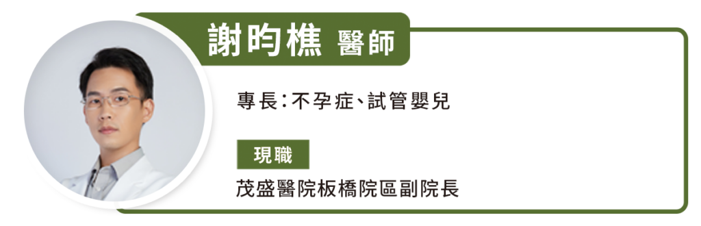 茂盛醫院板橋院區副院長謝昀樵醫師_小檔案